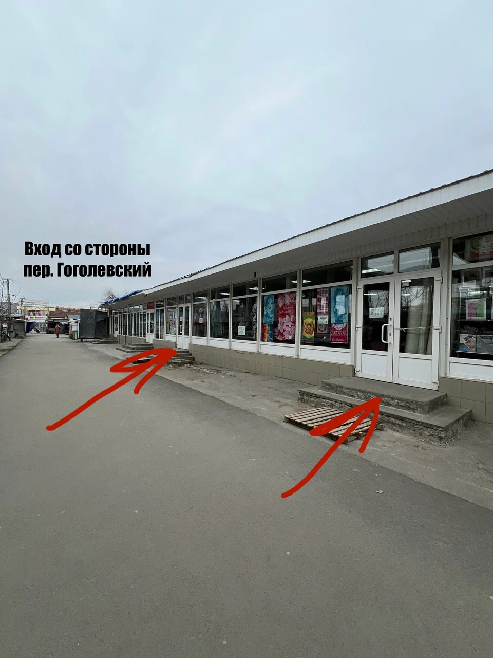 Магазин на Красной площади 4и — вход со стороны пер. Гоголевский